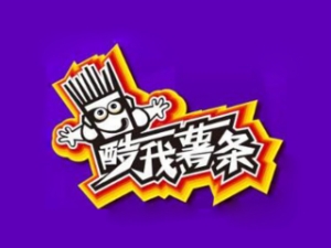 酷我薯条