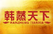 阿波罗
