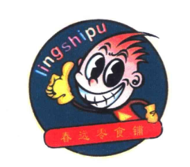 春远零食铺