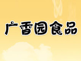 广香园食品