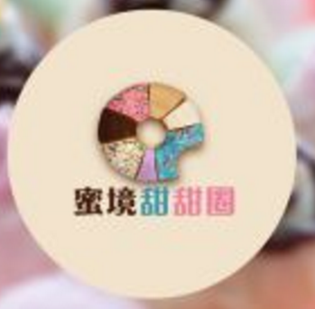蜜境甜甜圈