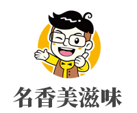 名香美滋味