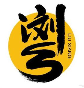 浏乡食品