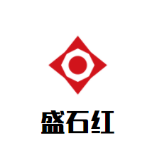 盛石红量贩零食