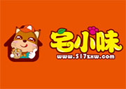 宅小味休闲零食