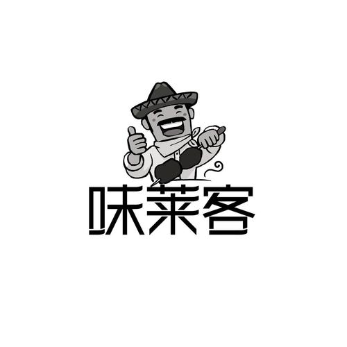 味莱客