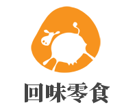 回味零食