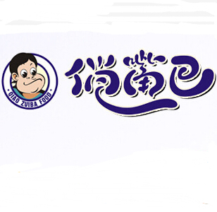俏嘴巴