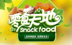 德香园零食天地