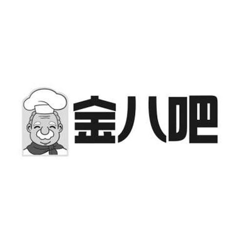 金八吧零食