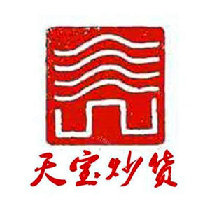 天宝炒货